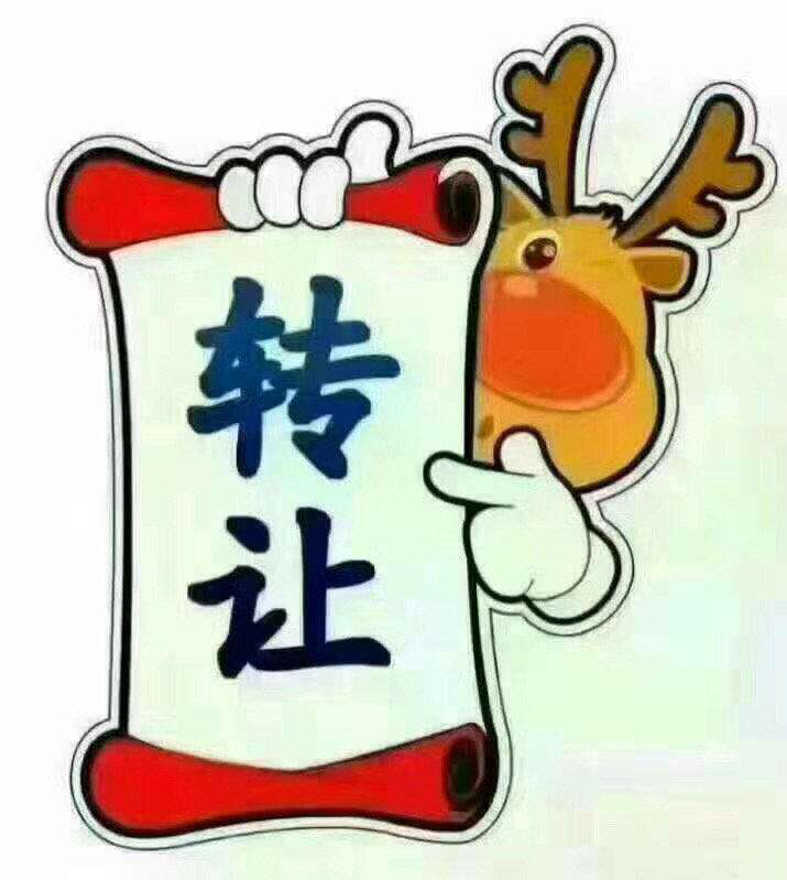 淘宝网店可以转让，但是这些要注意