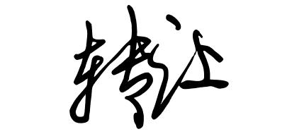 关于网店转让交易有三问，这些你是否了解