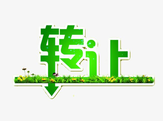 选择合适的转让网店，让经营更顺利