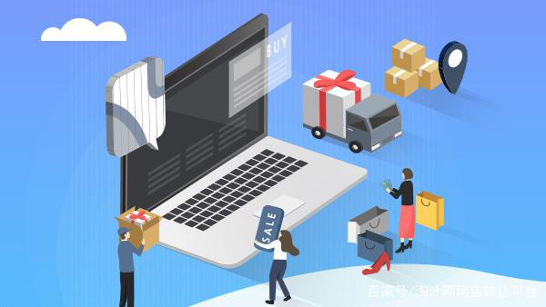 为什么有的网店转让效率过低？原因在这里