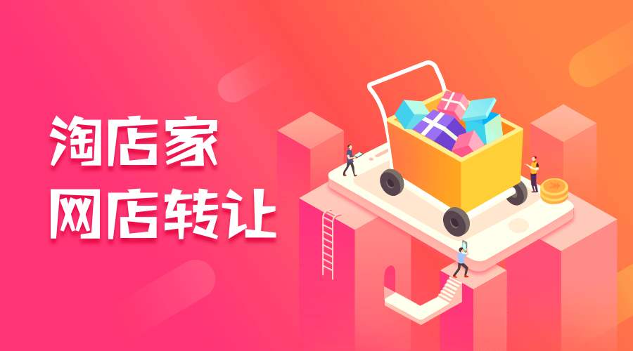  网店转让的时候合同该怎么签？