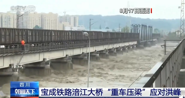 四川涪江绵阳段水位上涨超警戒值，8100吨重车压梁应对洪峰过境