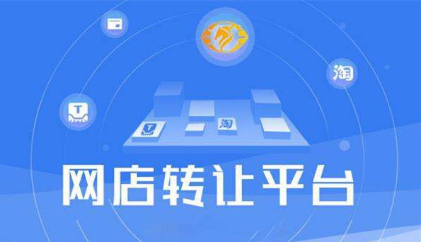 网上出售的“二手”网店是否可以直接买？