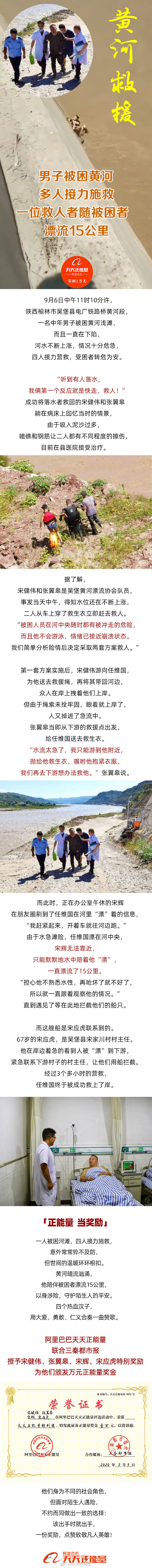 民警随被困黄河男子漂流15公里是怎么回事?真相来了!