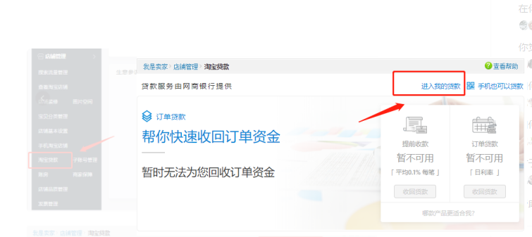 购买天猫店被坑有多可怕？还未开业竟然背上债务