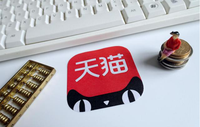 选择天猫转让平台需要注意的七个因素