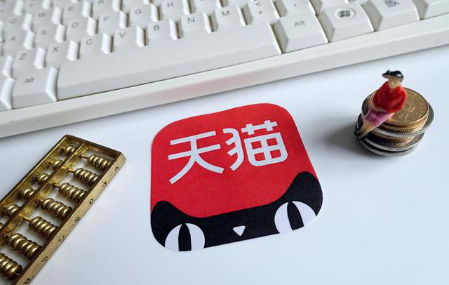 网店转让中天猫店和淘宝店的区别