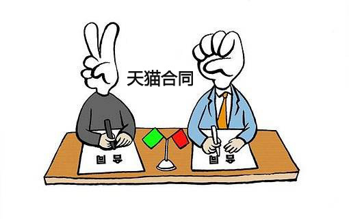 天猫店铺转让怎么识别是不是骗局？