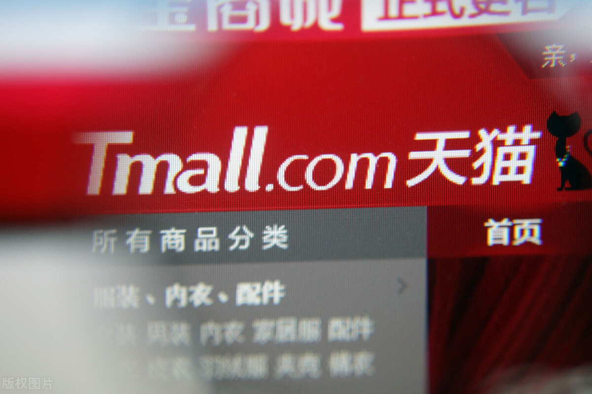 网店转让市场火爆，什么样类目的天猫店值得购买呢？