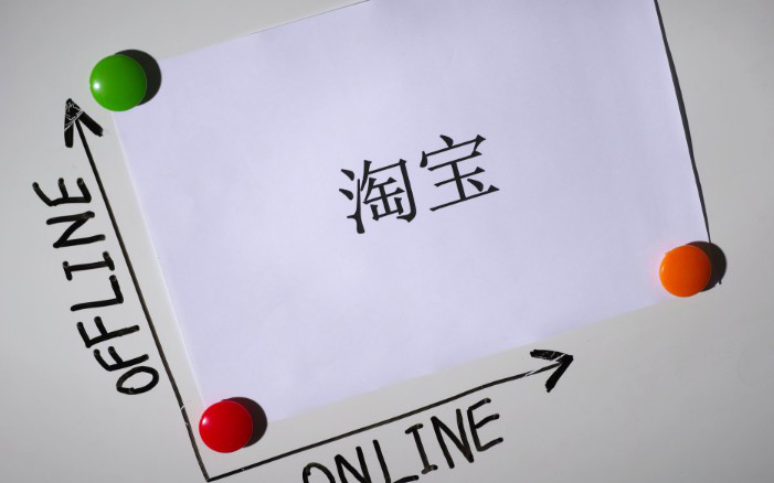 如何快速转让淘宝店铺并快速收到钱呢？