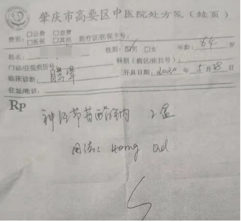 失控的“药”：重点监控之下，为何依旧导致数百患者严重不良反应