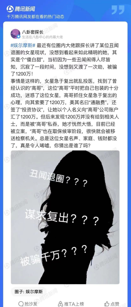 疑似李小璐为复出被骗千万，神秘“高哥”竟是甜馨舅舅？