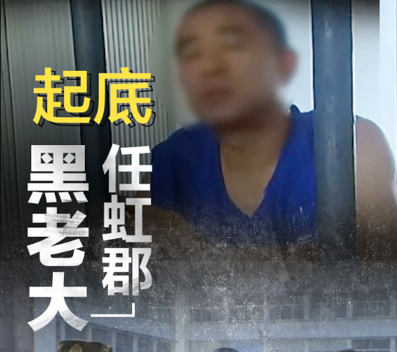 文盲当上黑老大，疯狂敛财1.8亿！判决书读了一整天