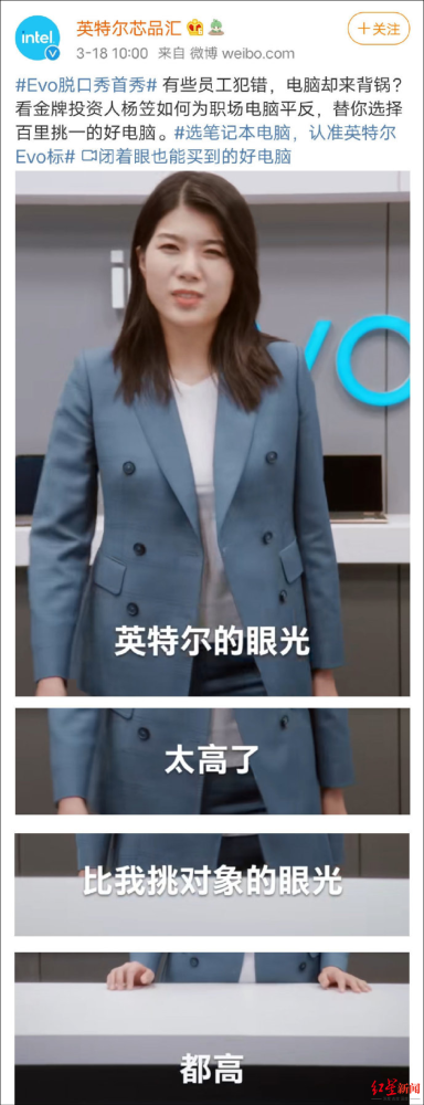 脱口秀演员杨笠代言英特尔引发“性别对立”骂战，相关内容被下架