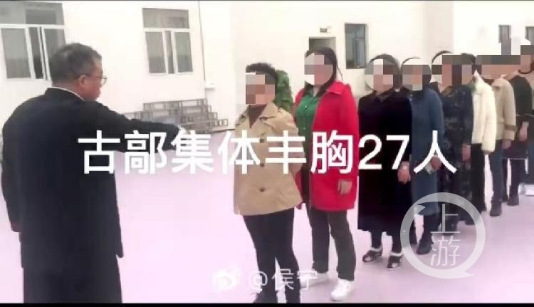 男子称“扁鹊再世”能吸收宇宙能量，请27名女托儿配合表演隔空丰胸