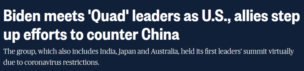 美日印澳四国领导人会议：声明只字未提中国，又处处针对中国