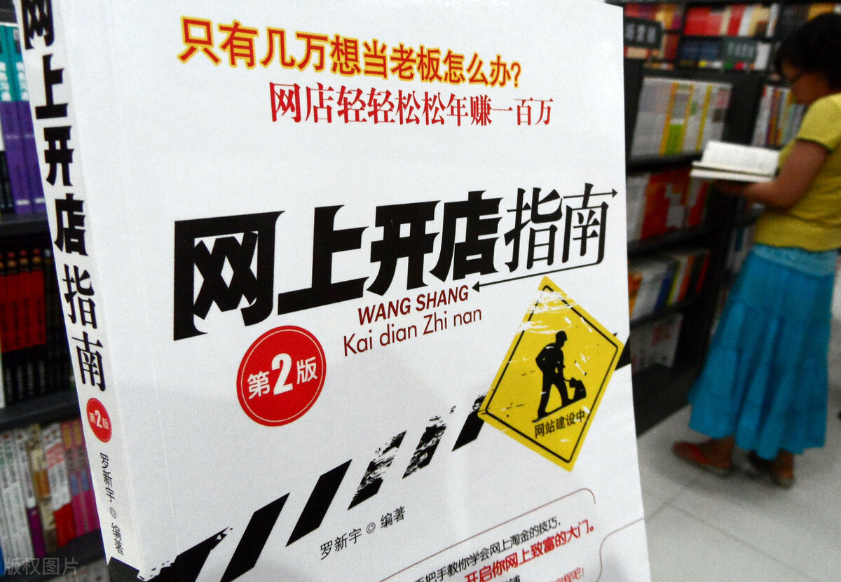 网店转让购买的店铺，购买之后要怎么经营？