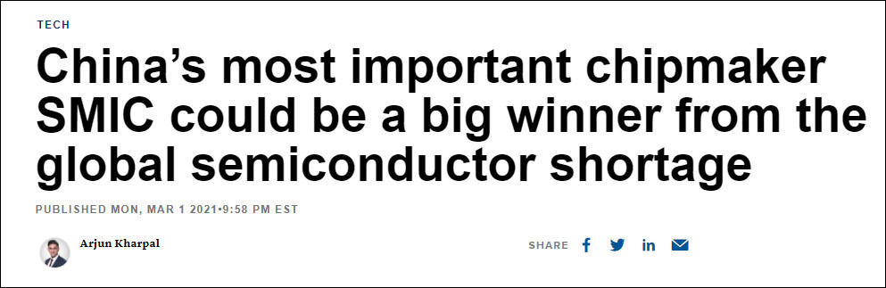 全球芯片紧缺，美媒称中芯国际将成“大赢家”