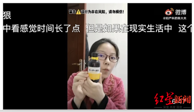 媒体评“网红医生迷晕自己”：做法不可取，但也测验出公众担心