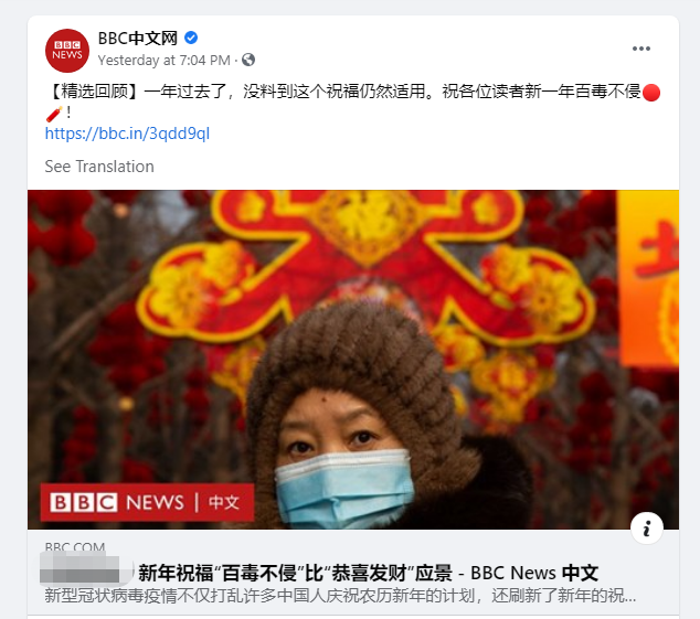 被禁后恼羞成怒？BBC再以种族主义面目挑衅中国