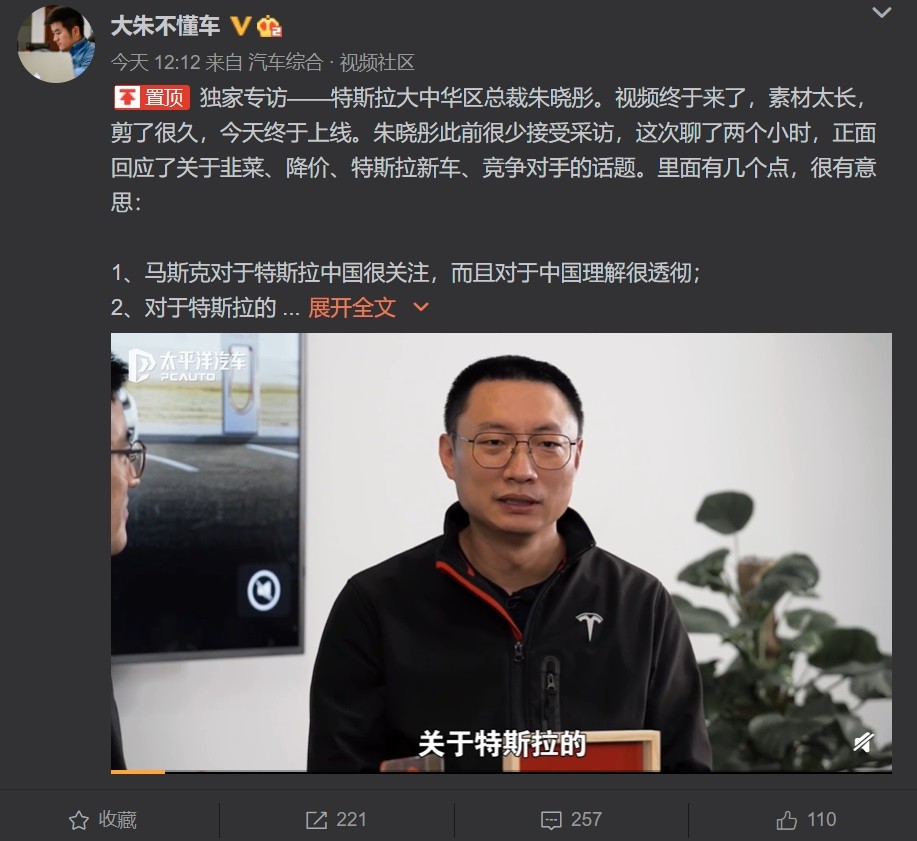 特斯拉中国区总裁：特斯拉降价是正常定价 价格还会越来越低