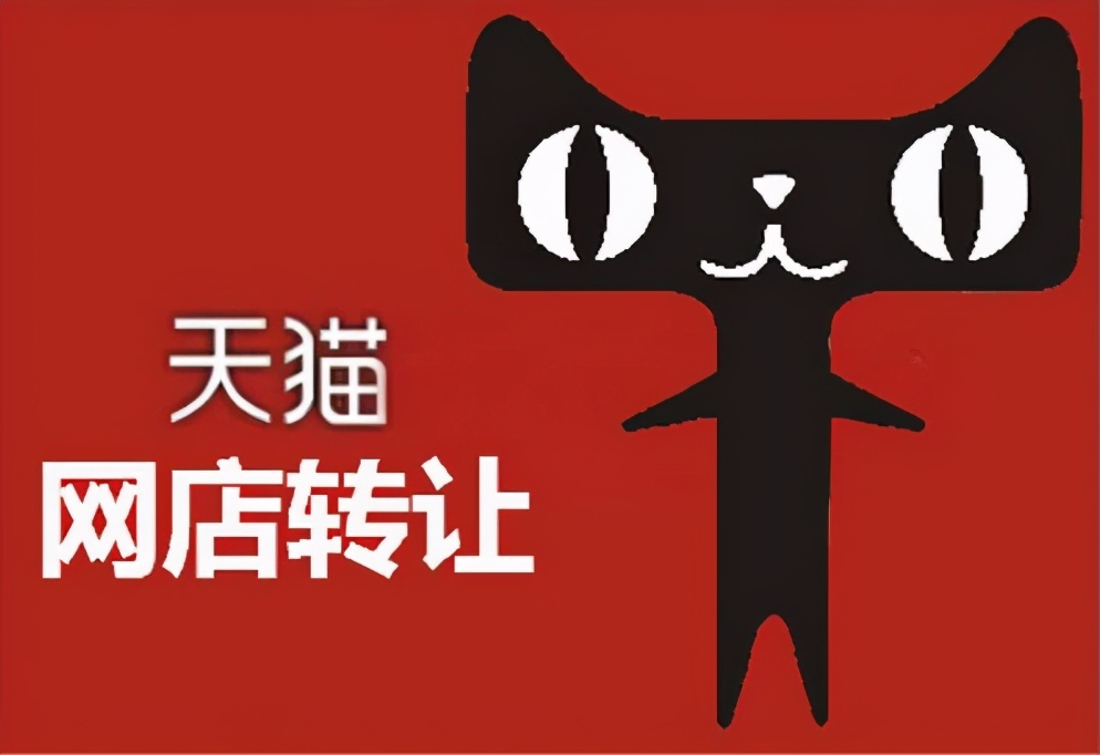 网店转让为什么都建议选择第三方平台？