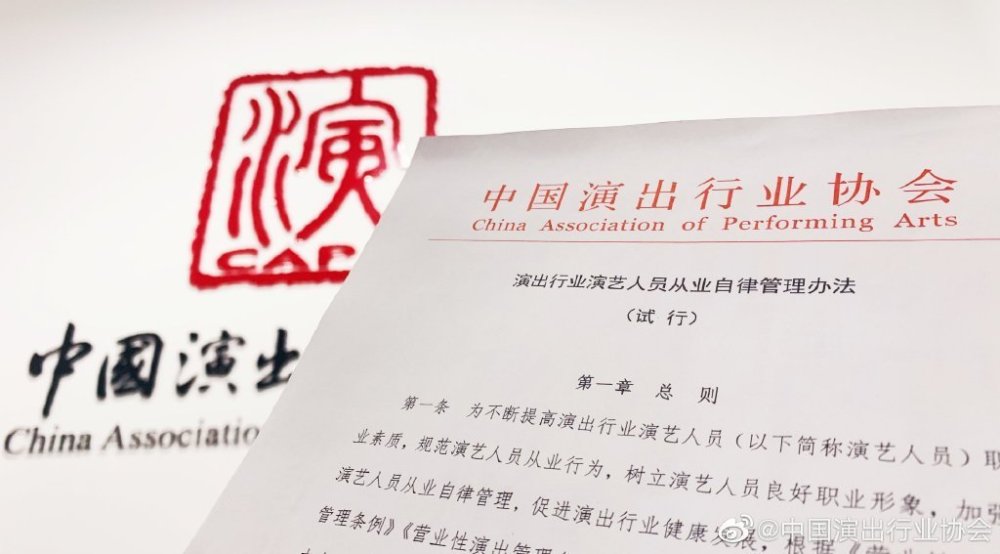 一文读懂｜如何界定“劣迹艺人”？封杀多久可以复出？