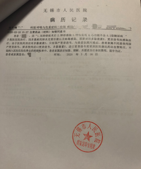 发现花50多万自费买的药都在医保目录中，他把医院告上了法庭