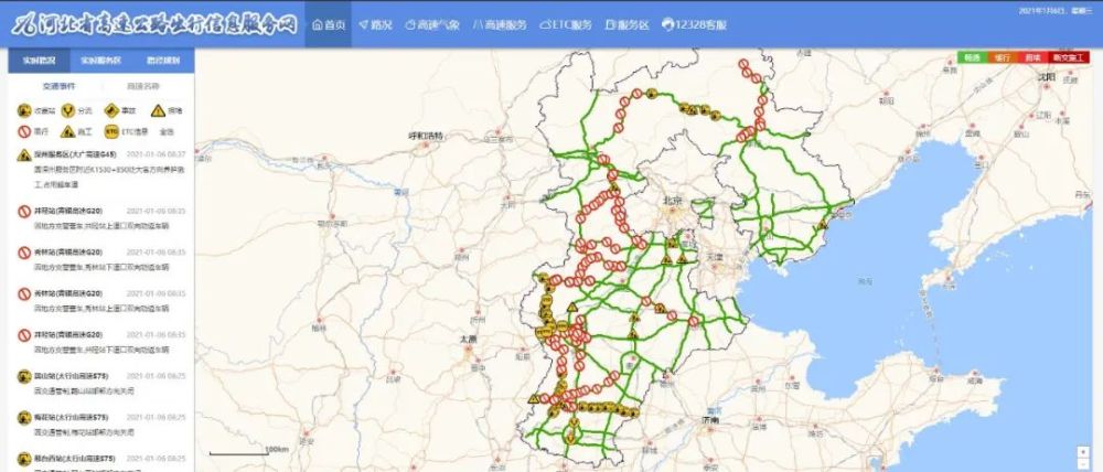 河北新增本土20例，进入战时状态！境内多条高速禁止上道，学生停课