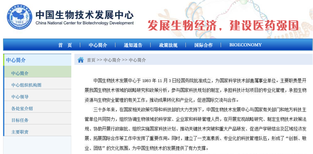 “70后”女医学博士被拿下！疫情期间多次回应“科研攻关”热点