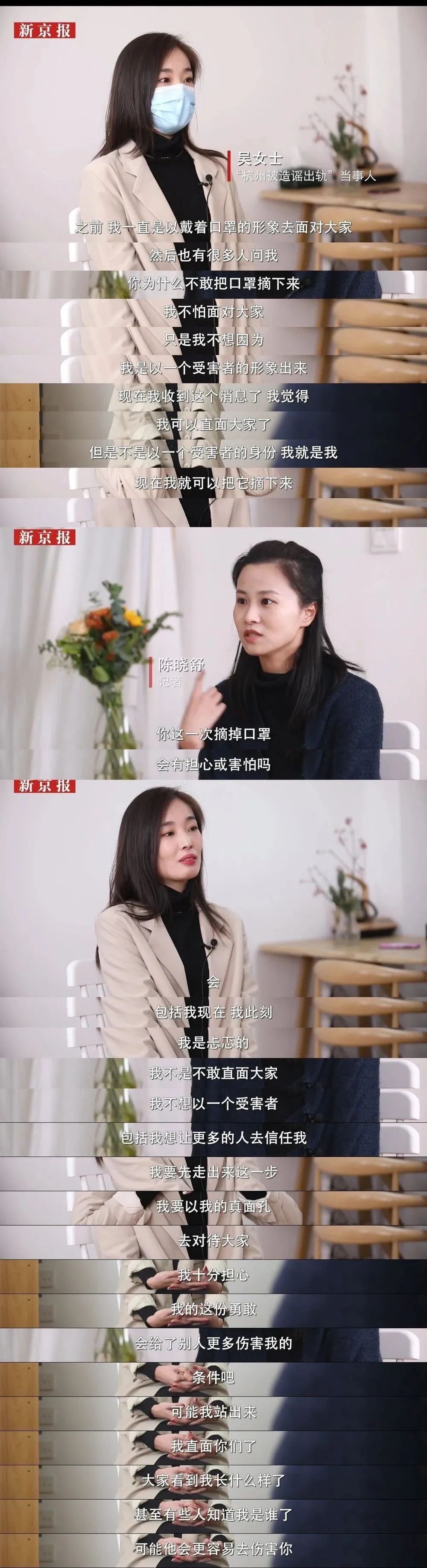 被造谣出轨快递小哥女孩摘下口罩：我不是什么都没错，我是什么都没做