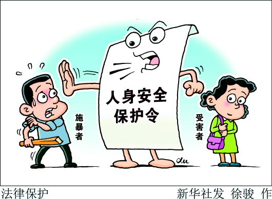 家暴受害者，为何“不知道不愿用不敢用”此令？